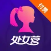 处女营